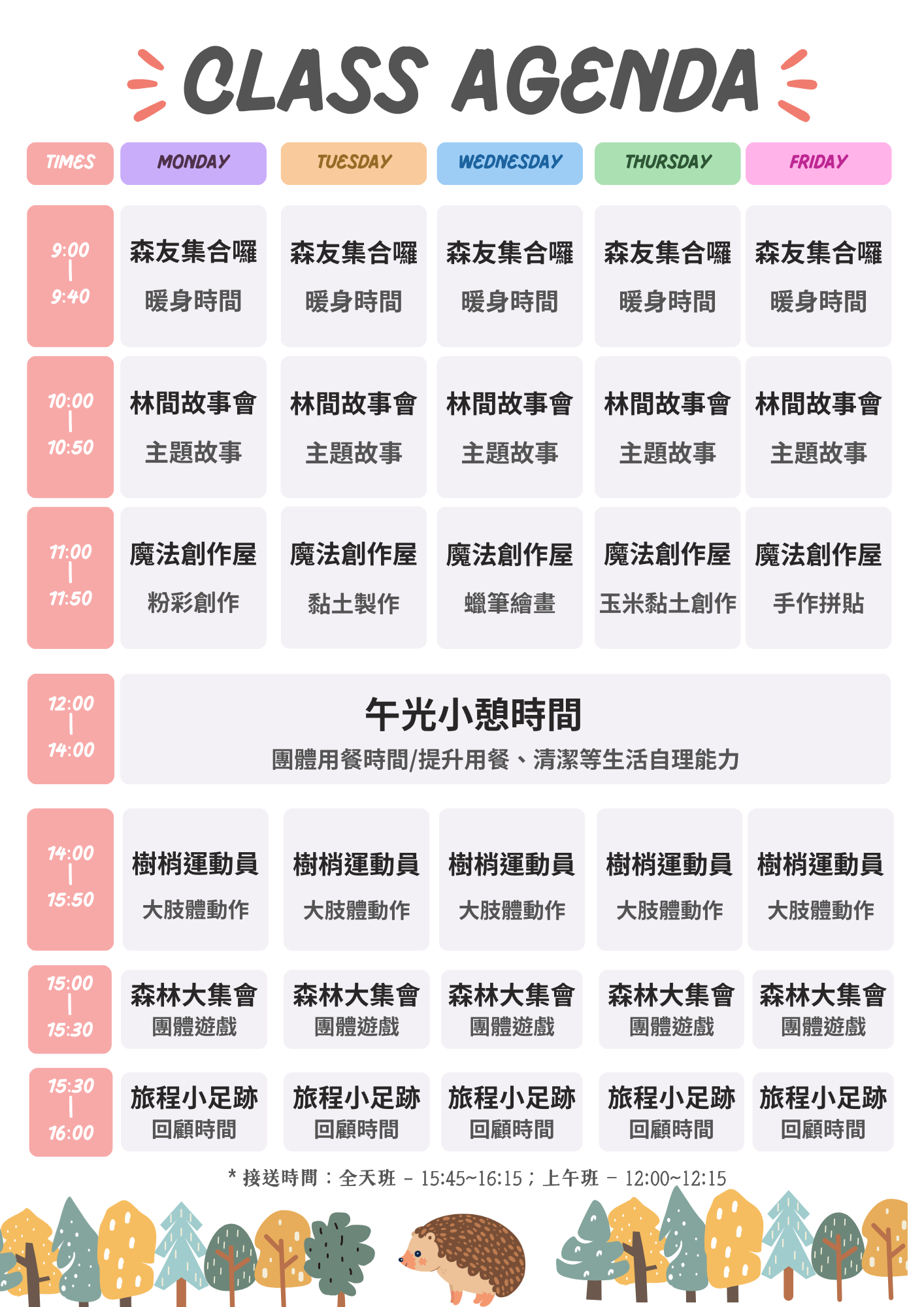 冬令營課表海報:五日活動內容(暖身、故事會、創作、午餐、運動、回顧)
